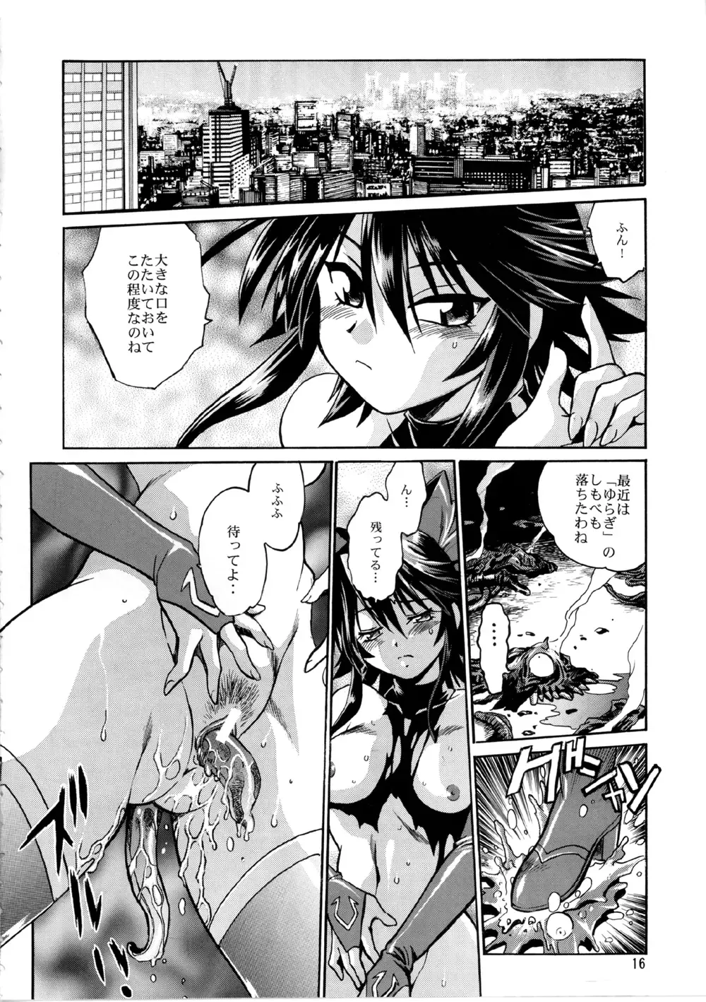 [Manabe Jouji] Mahou Shoujo Vol.2 Fhentai - Page 15