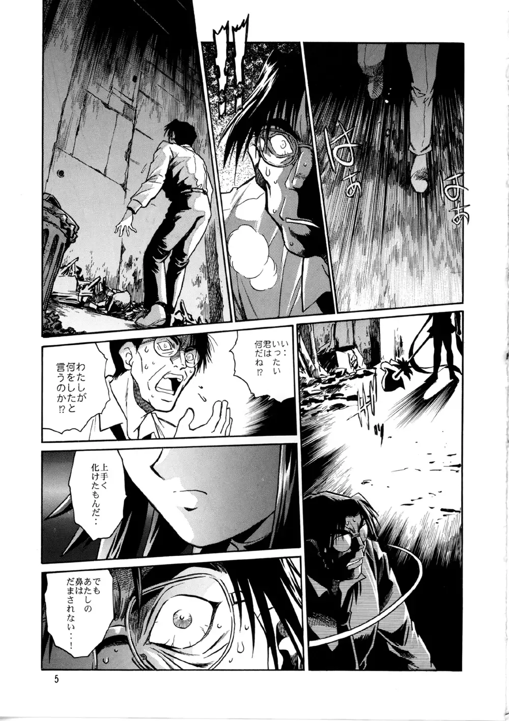 [Manabe Jouji] Mahou Shoujo Vol.2 Fhentai - Page 4