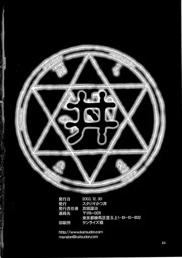 [Manabe Jouji] Mahou Shoujo Vol.2 Fhentai - Page 21