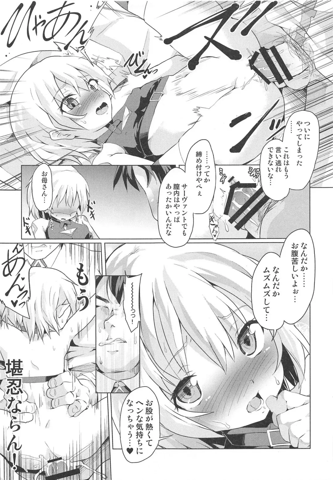 [Pri] Muchi na Jack-chan ni Seiyoku Shori o Tanomikonde Mita Fhentai - Page 14