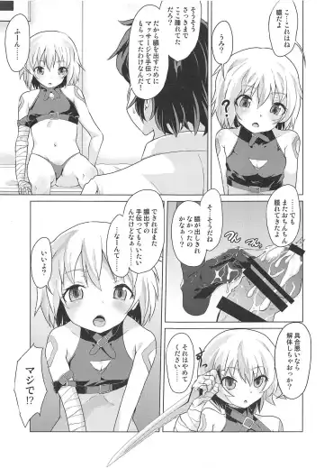 [Pri] Muchi na Jack-chan ni Seiyoku Shori o Tanomikonde Mita Fhentai - Page 8