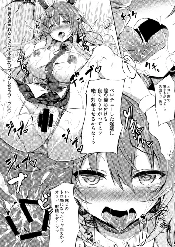 [Tirotata] Namaiki Usagi ni wa Oshioki o Fhentai - Page 14