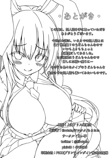 [Tirotata] Namaiki Usagi ni wa Oshioki o Fhentai - Page 17