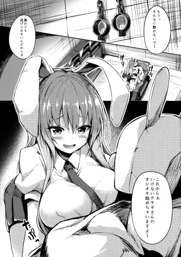 [Tirotata] Namaiki Usagi ni wa Oshioki o Fhentai - Page 2