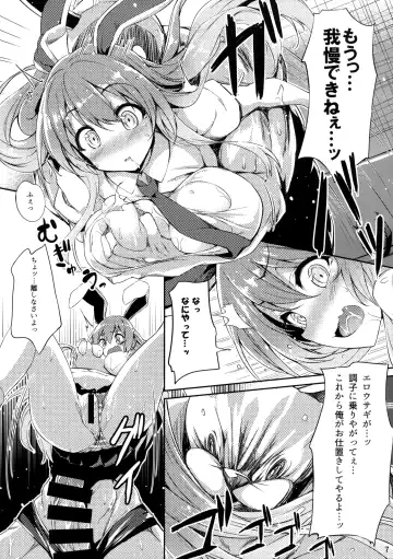 [Tirotata] Namaiki Usagi ni wa Oshioki o Fhentai - Page 8