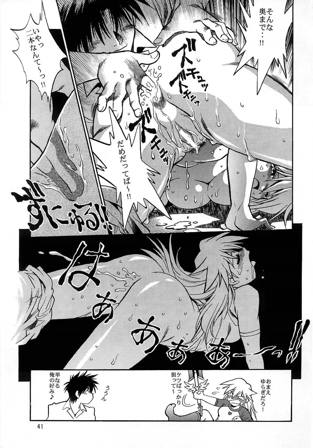 [Manabe Jouji] Mahou Shoujo Vol.3 Fhentai.net - Page 38