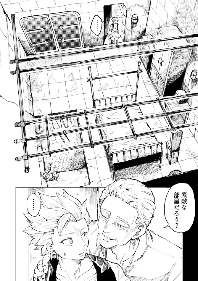 [Bov] Rental Kamyu-kun 1 day Fhentai.net - Page 17