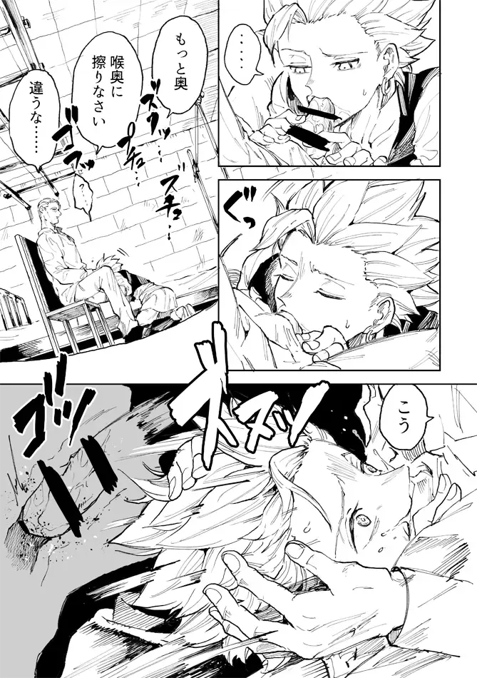 [Bov] Rental Kamyu-kun 1 day Fhentai.net - Page 21