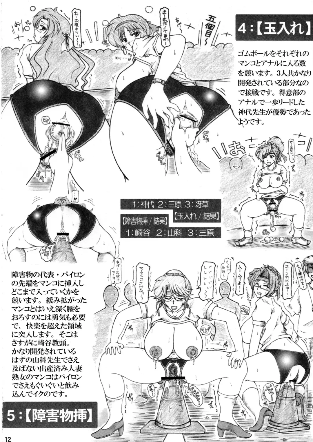 [Tsunomiya Katsuki] Onna Kyoushi-gun Ryoujoku Enchitai II season Fhentai - Page 11