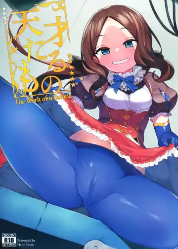 Read [Henrybird] Tensai Tarumono | The Work of A Genius - Fhentai