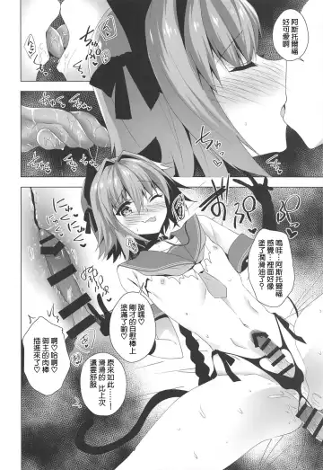 [Sasakuma Kyouta] Astolfo-kyun Mitetara Seibetsu Nante Doudemo Yokunarimashita 2 Fhentai.net - Page 14