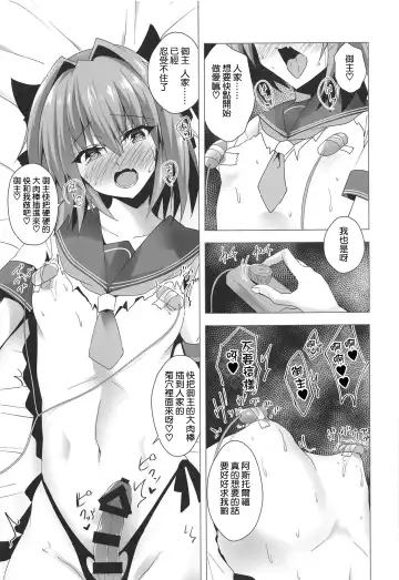 [Sasakuma Kyouta] Astolfo-kyun Mitetara Seibetsu Nante Doudemo Yokunarimashita 2 Fhentai.net - Page 19