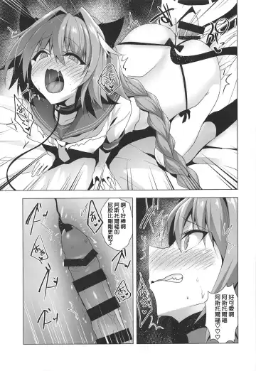 [Sasakuma Kyouta] Astolfo-kyun Mitetara Seibetsu Nante Doudemo Yokunarimashita 2 Fhentai.net - Page 21