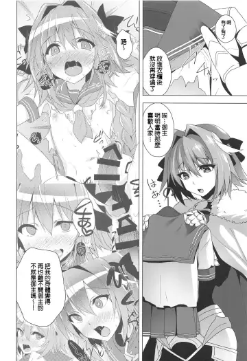 [Sasakuma Kyouta] Astolfo-kyun Mitetara Seibetsu Nante Doudemo Yokunarimashita 2 Fhentai.net - Page 6