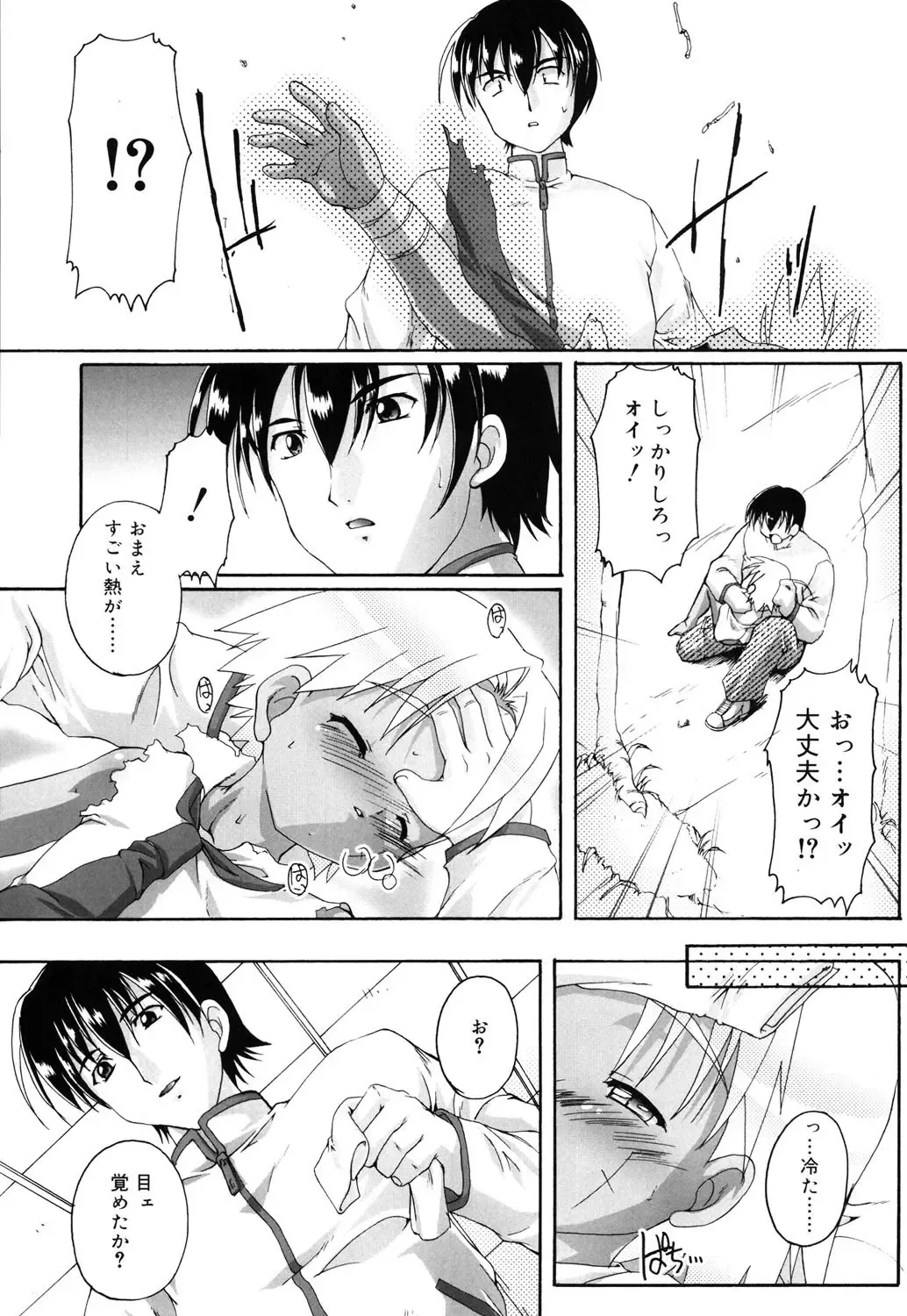 [Takase Yuu] Otokonoko Katsudou Houkoku Shou Fhentai.net - Page 166