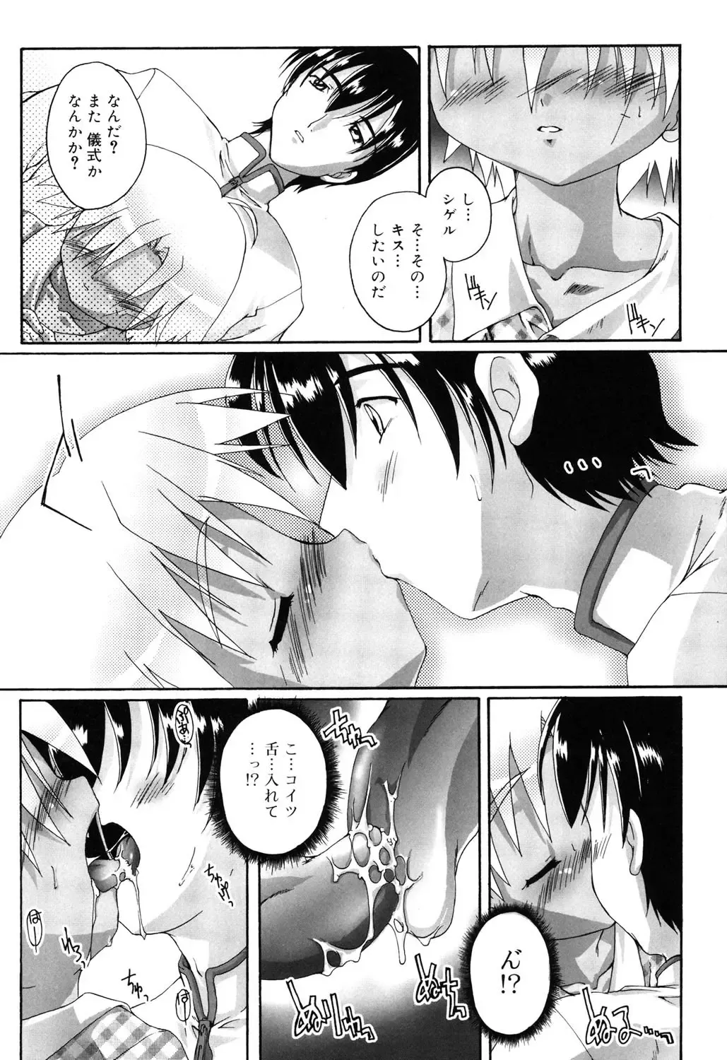 [Takase Yuu] Otokonoko Katsudou Houkoku Shou Fhentai.net - Page 169