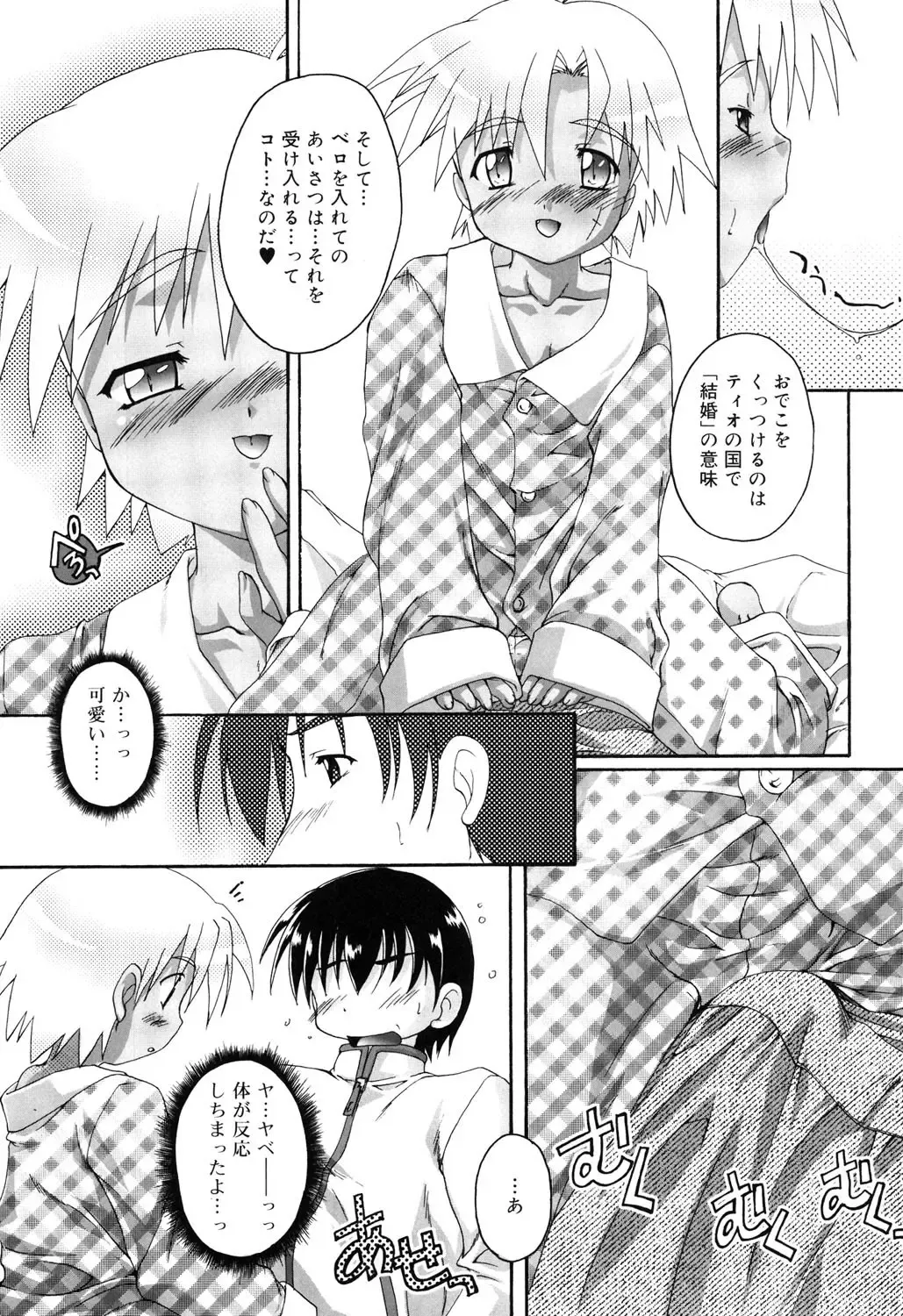 [Takase Yuu] Otokonoko Katsudou Houkoku Shou Fhentai.net - Page 170