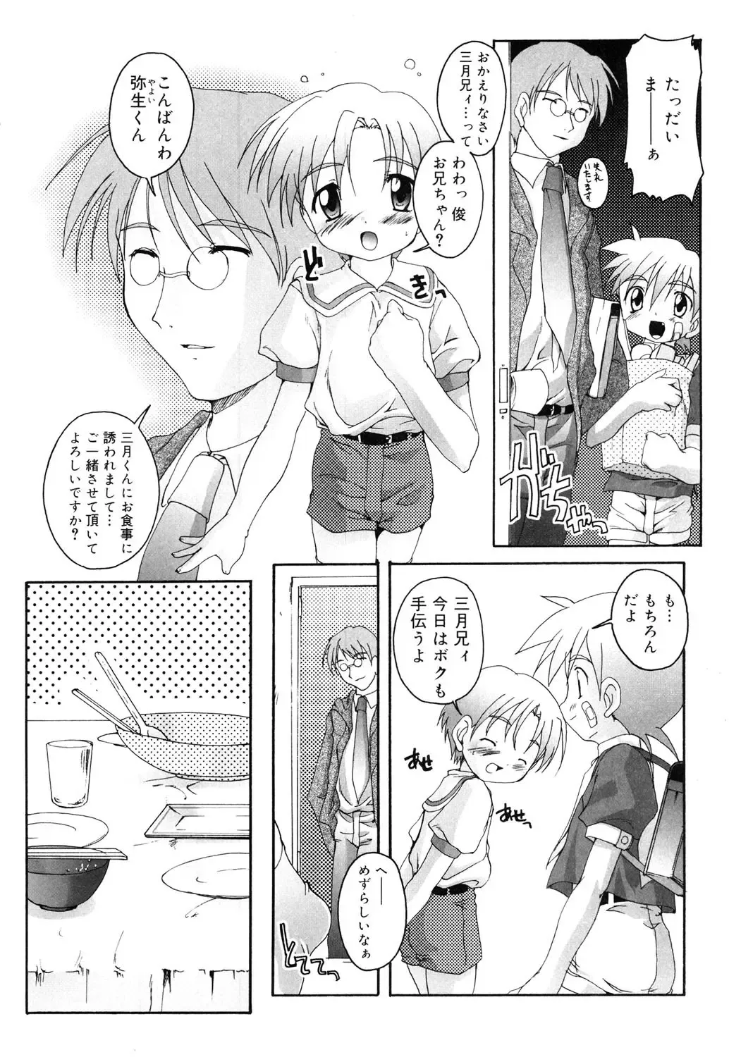 [Takase Yuu] Otokonoko Katsudou Houkoku Shou Fhentai.net - Page 26