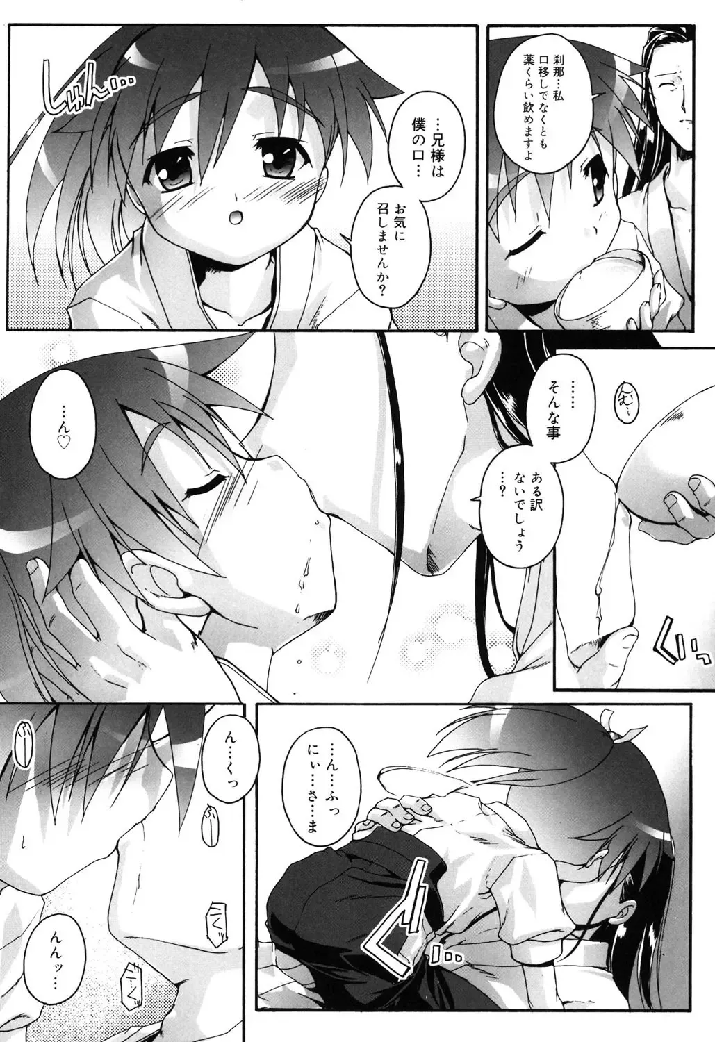 [Takase Yuu] Otokonoko Katsudou Houkoku Shou Fhentai.net - Page 47