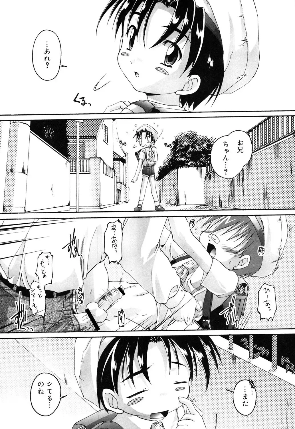 [Takase Yuu] Otokonoko Katsudou Houkoku Shou Fhentai.net - Page 64