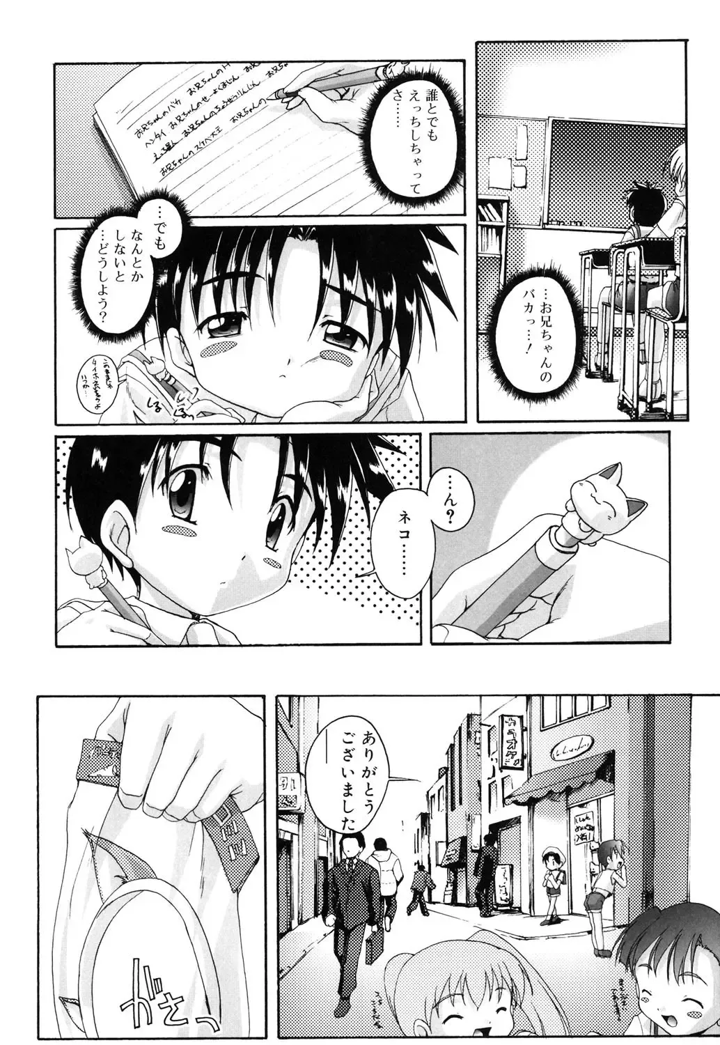 [Takase Yuu] Otokonoko Katsudou Houkoku Shou Fhentai.net - Page 68