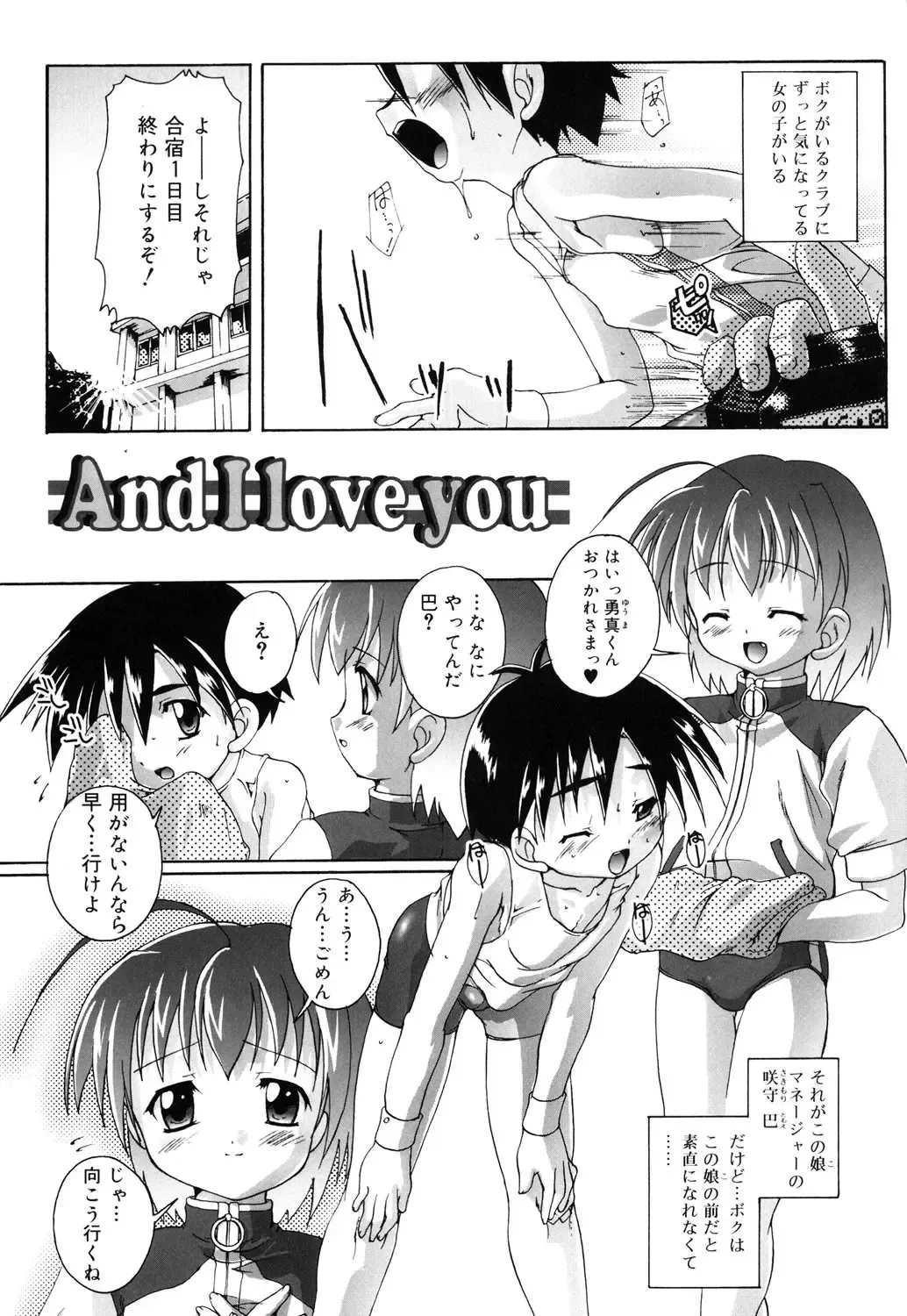 [Takase Yuu] Otokonoko Katsudou Houkoku Shou Fhentai.net - Page 84