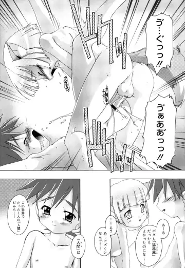 [Takase Yuu] Otokonoko Katsudou Houkoku Shou Fhentai.net - Page 158