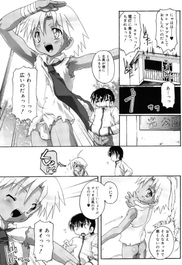 [Takase Yuu] Otokonoko Katsudou Houkoku Shou Fhentai.net - Page 164