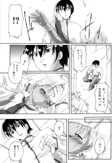 [Takase Yuu] Otokonoko Katsudou Houkoku Shou Fhentai.net - Page 166