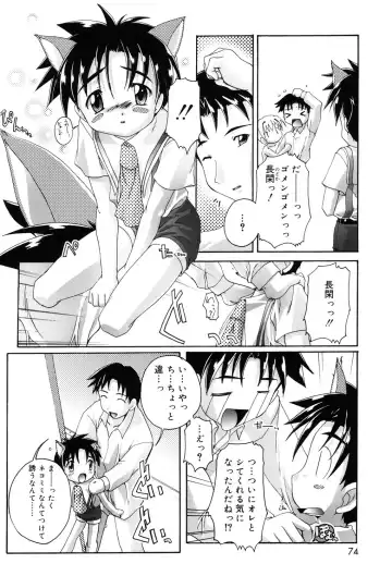 [Takase Yuu] Otokonoko Katsudou Houkoku Shou Fhentai.net - Page 71