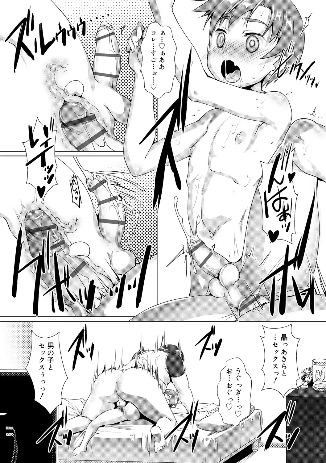 [Takase Yuu] Himitsu no Shounen-dan Fhentai.net - Page 78