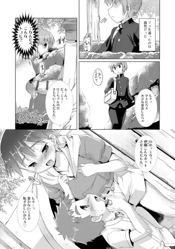 [Takase Yuu] Himitsu no Shounen-dan Fhentai.net - Page 160