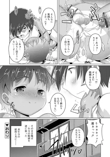 [Takase Yuu] Himitsu no Shounen-dan Fhentai.net - Page 38