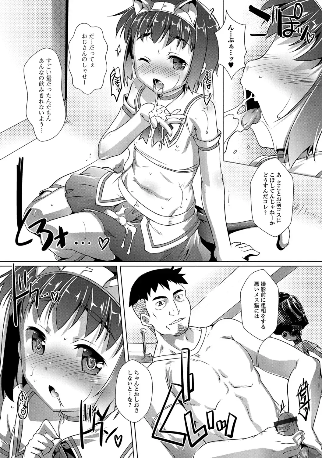 [Takase Yuu] Otokonoko ♀ (Mesu) Hame Party Fhentai - Page 103
