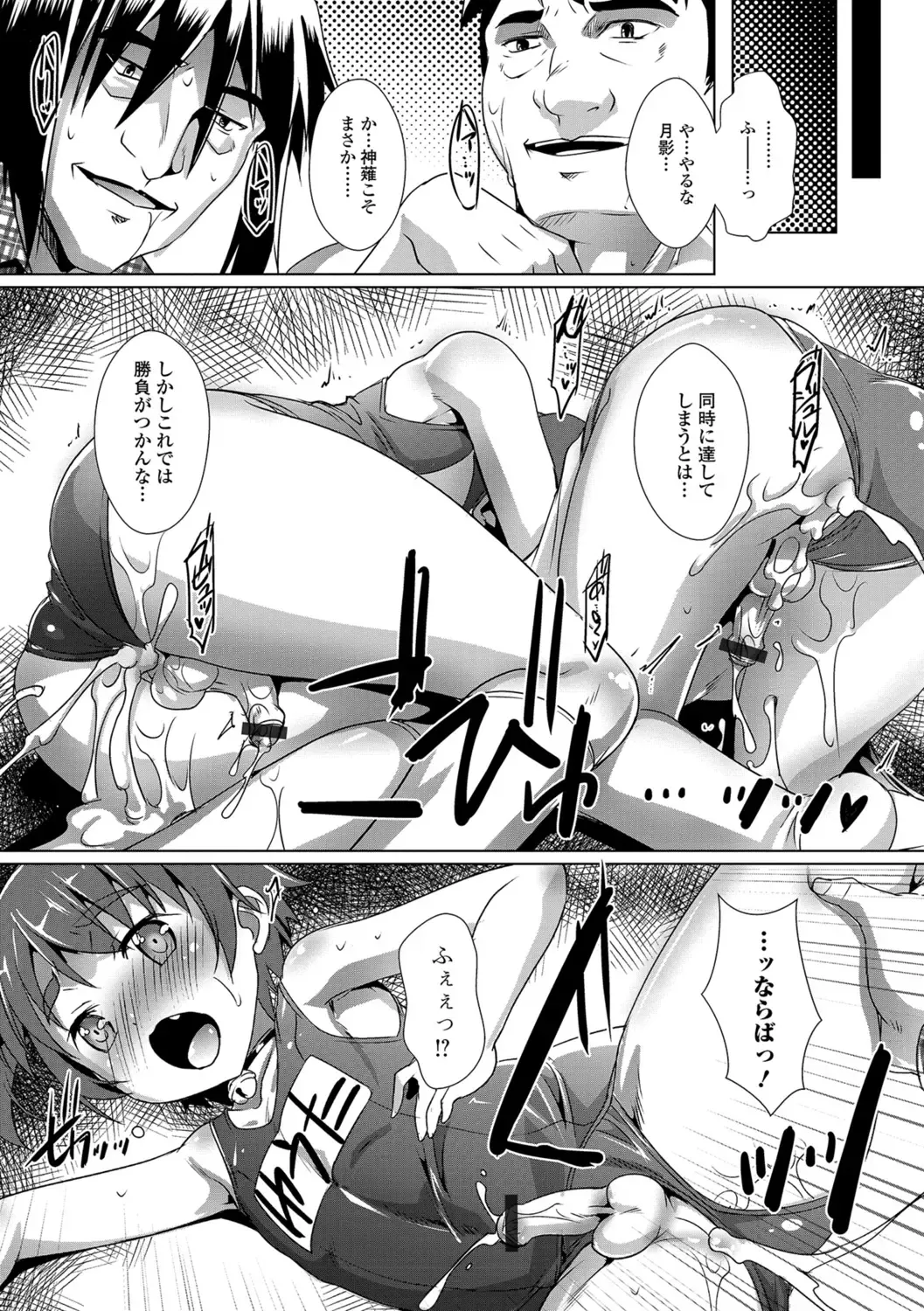[Takase Yuu] Otokonoko ♀ (Mesu) Hame Party Fhentai - Page 13