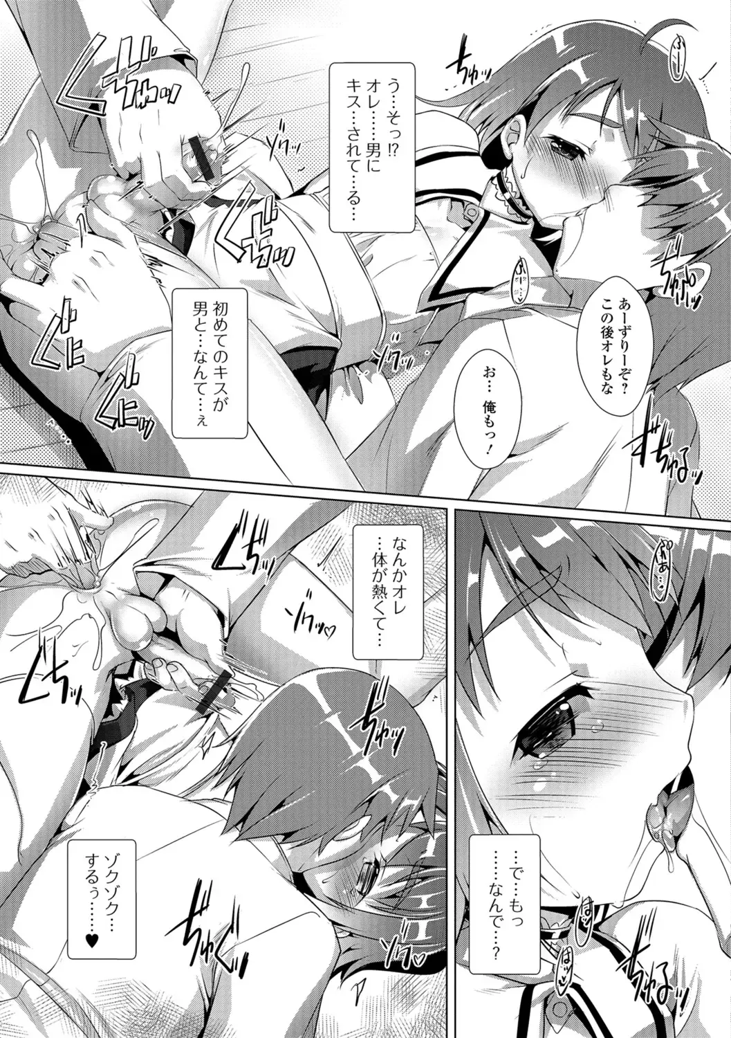 [Takase Yuu] Otokonoko ♀ (Mesu) Hame Party Fhentai - Page 134