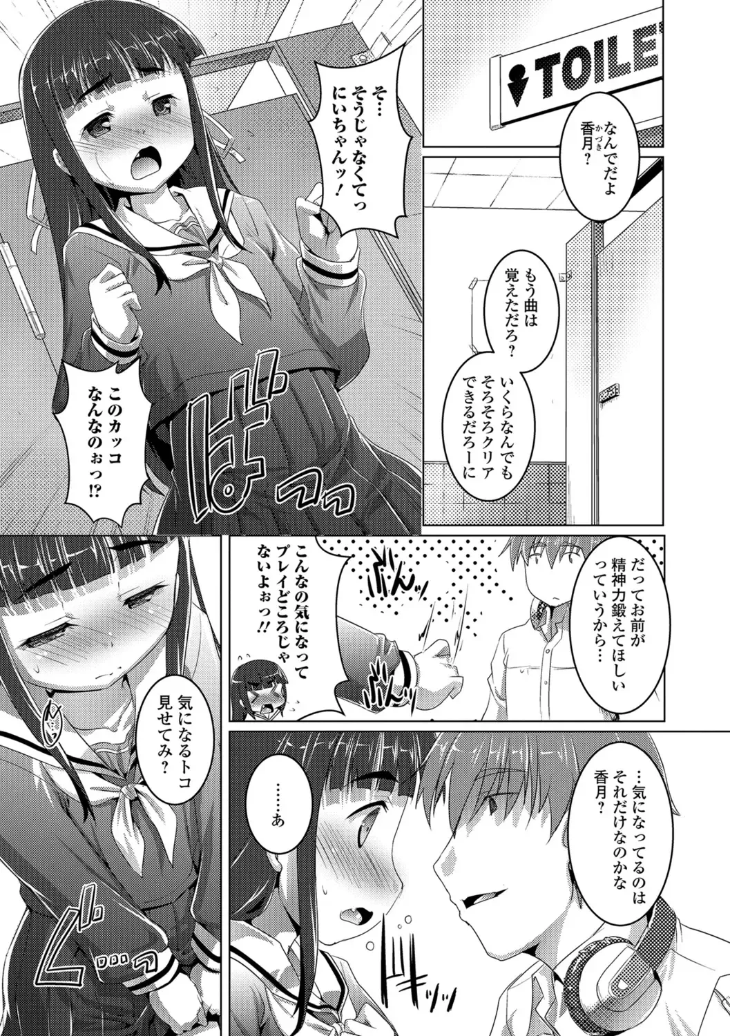 [Takase Yuu] Otokonoko ♀ (Mesu) Hame Party Fhentai - Page 147