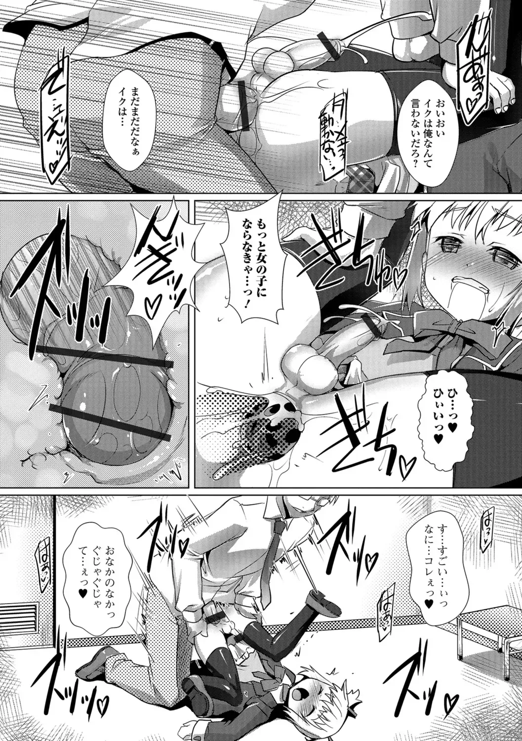 [Takase Yuu] Otokonoko ♀ (Mesu) Hame Party Fhentai - Page 173