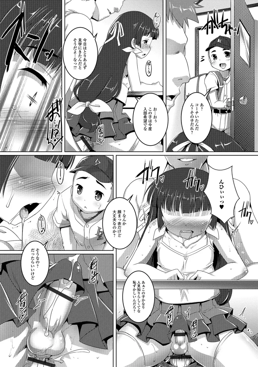 [Takase Yuu] Otokonoko ♀ (Mesu) Hame Party Fhentai - Page 193