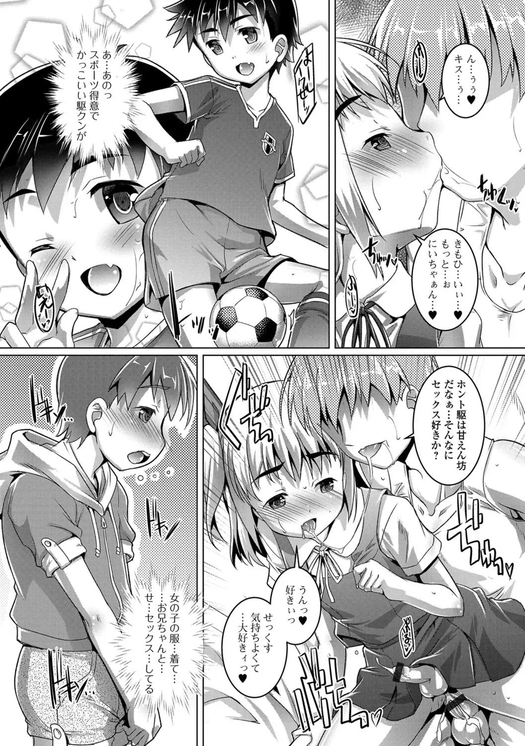 [Takase Yuu] Otokonoko ♀ (Mesu) Hame Party Fhentai - Page 25
