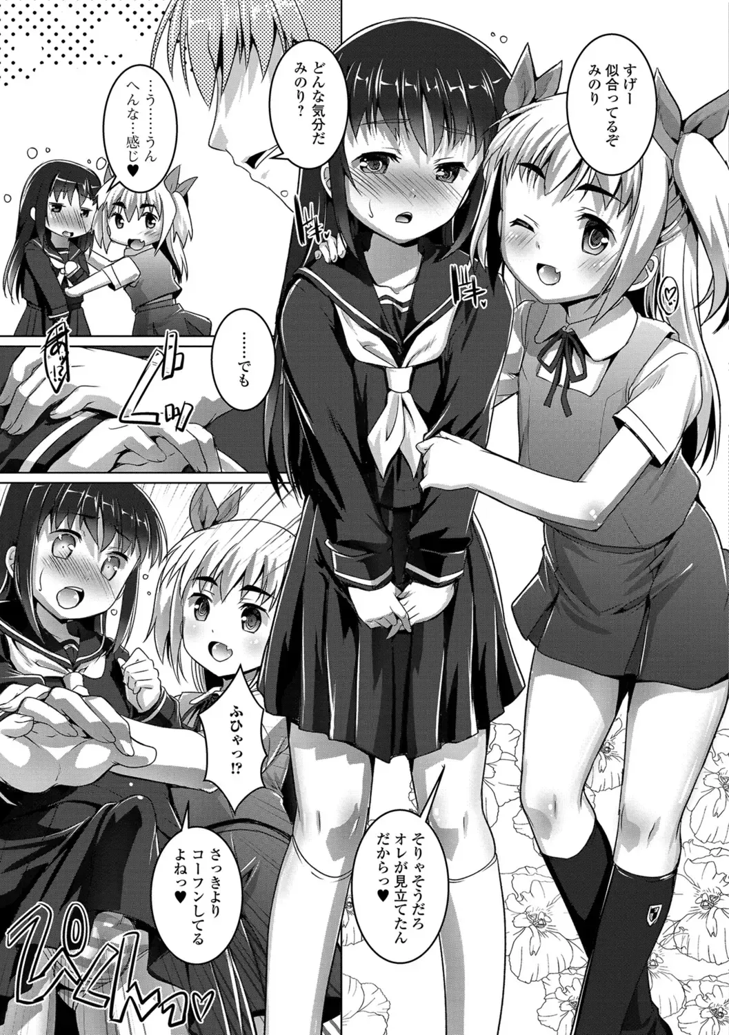 [Takase Yuu] Otokonoko ♀ (Mesu) Hame Party Fhentai - Page 30