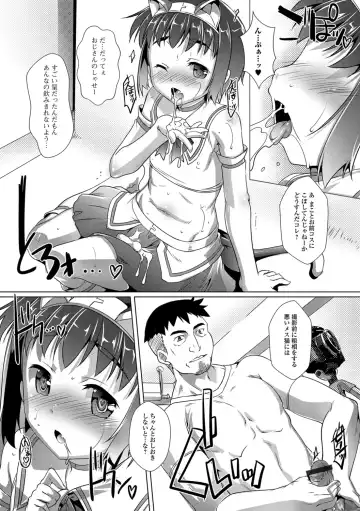 [Takase Yuu] Otokonoko ♀ (Mesu) Hame Party Fhentai - Page 103