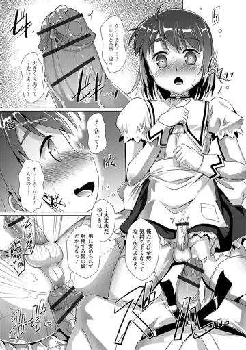 [Takase Yuu] Otokonoko ♀ (Mesu) Hame Party Fhentai - Page 137