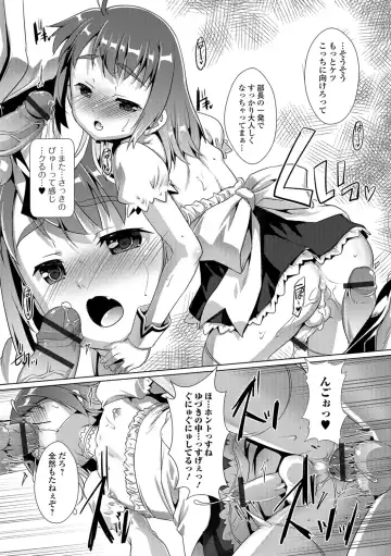 [Takase Yuu] Otokonoko ♀ (Mesu) Hame Party Fhentai - Page 141