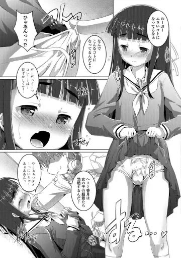 [Takase Yuu] Otokonoko ♀ (Mesu) Hame Party Fhentai - Page 148