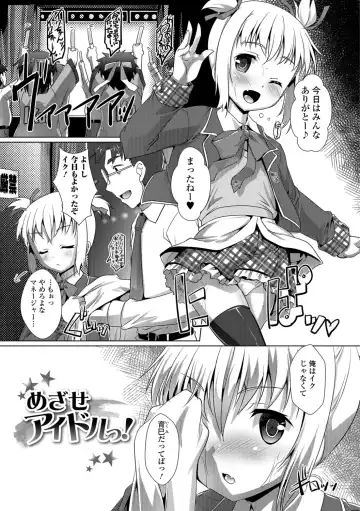 [Takase Yuu] Otokonoko ♀ (Mesu) Hame Party Fhentai - Page 164