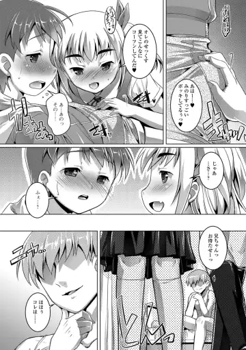 [Takase Yuu] Otokonoko ♀ (Mesu) Hame Party Fhentai - Page 29