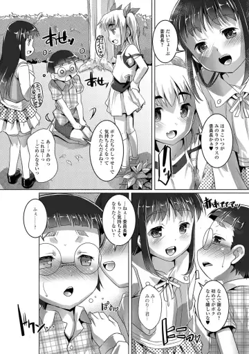[Takase Yuu] Otokonoko ♀ (Mesu) Hame Party Fhentai - Page 47