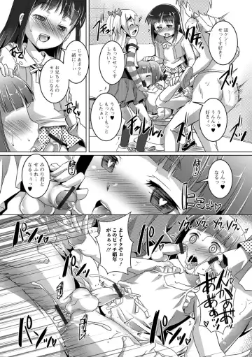 [Takase Yuu] Otokonoko ♀ (Mesu) Hame Party Fhentai - Page 57