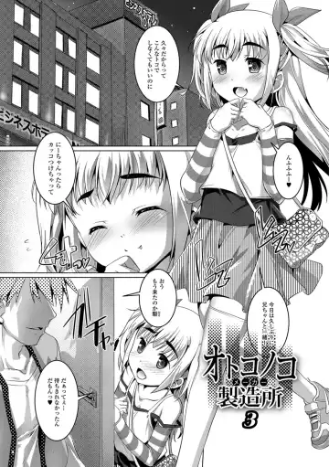 [Takase Yuu] Otokonoko ♀ (Mesu) Hame Party Fhentai - Page 60